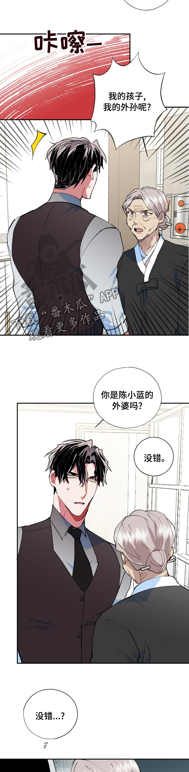 灵体最怕哪位菩萨漫画,第53章：面相1图