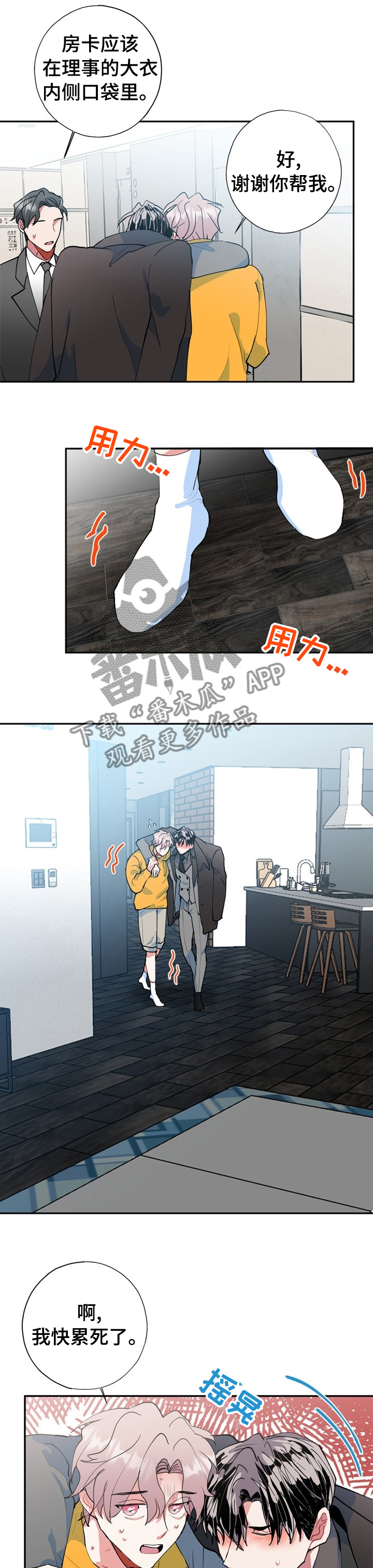 灵体的颜色各自代表什么漫画,第30章：到家了快醒醒1图