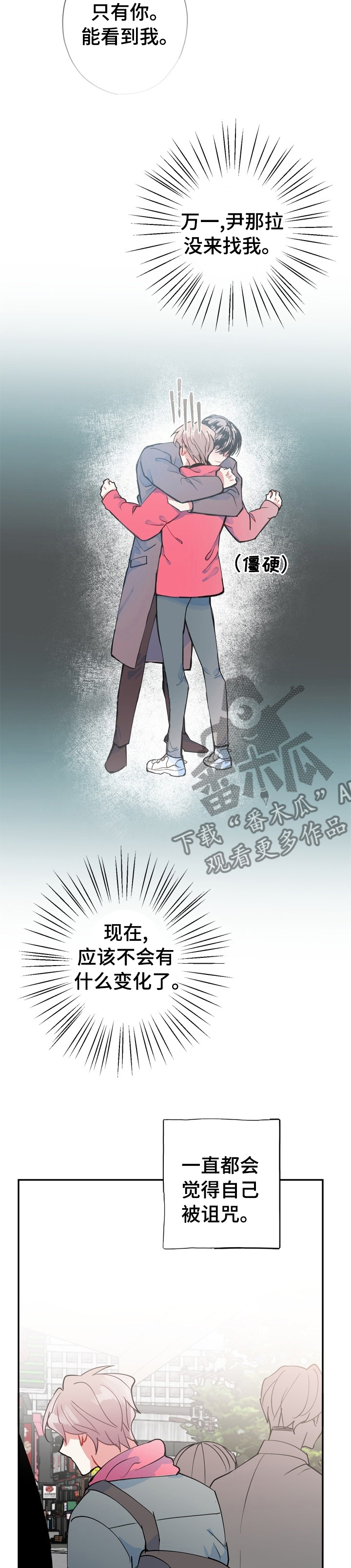 灵体之躯漫画,第64章：【完结】经纪人1图