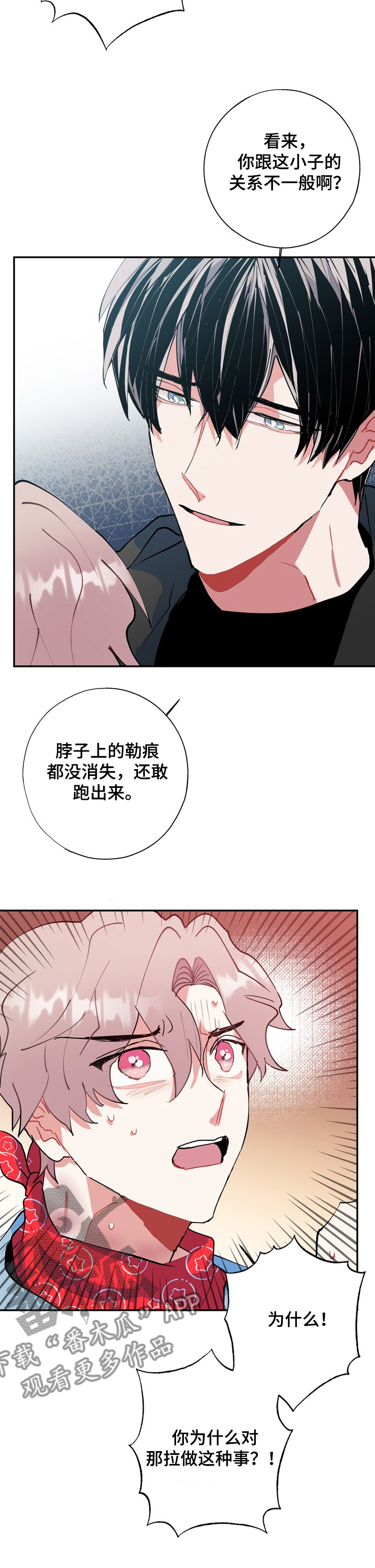 灵体缠身真相漫画,第51章：打起精神1图