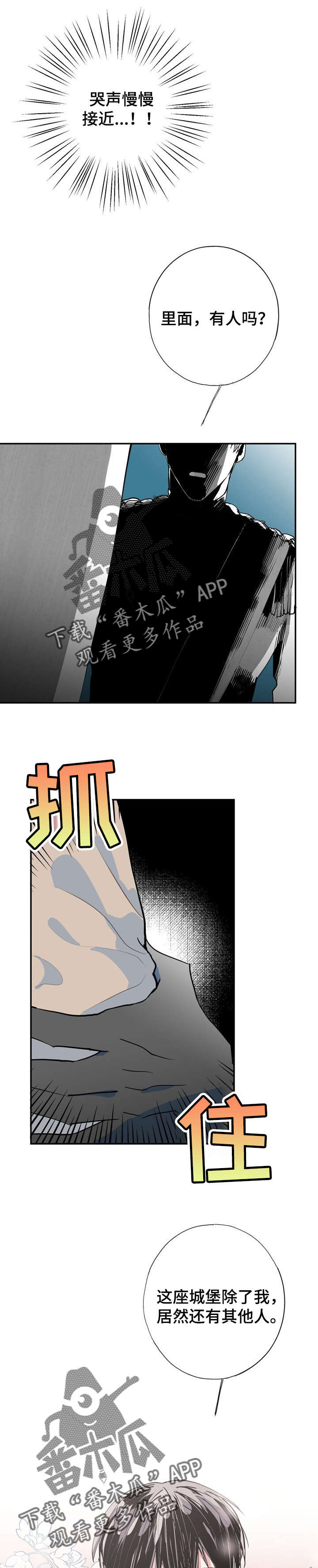 灵体折磨人会有多久漫画,第18章：王子2图