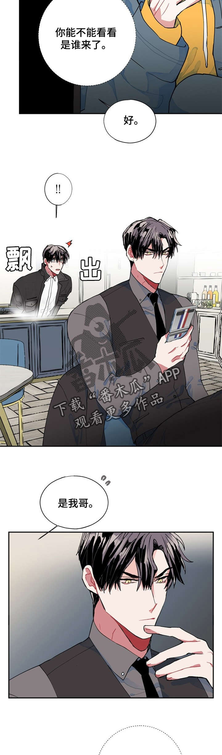 灵体附体怎么办漫画,第8章：小偷2图