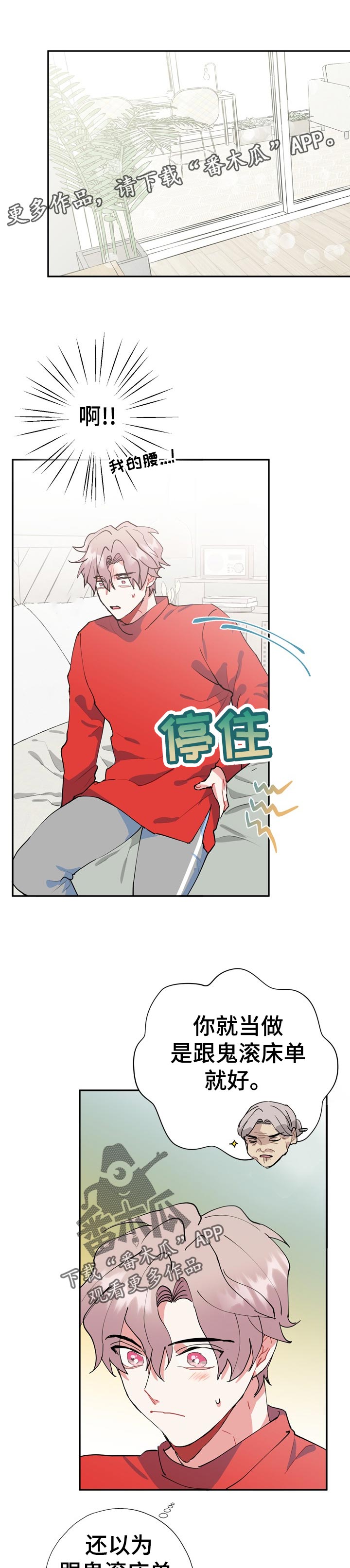 灵体串脉是什么原因漫画,第24章：为什么1图