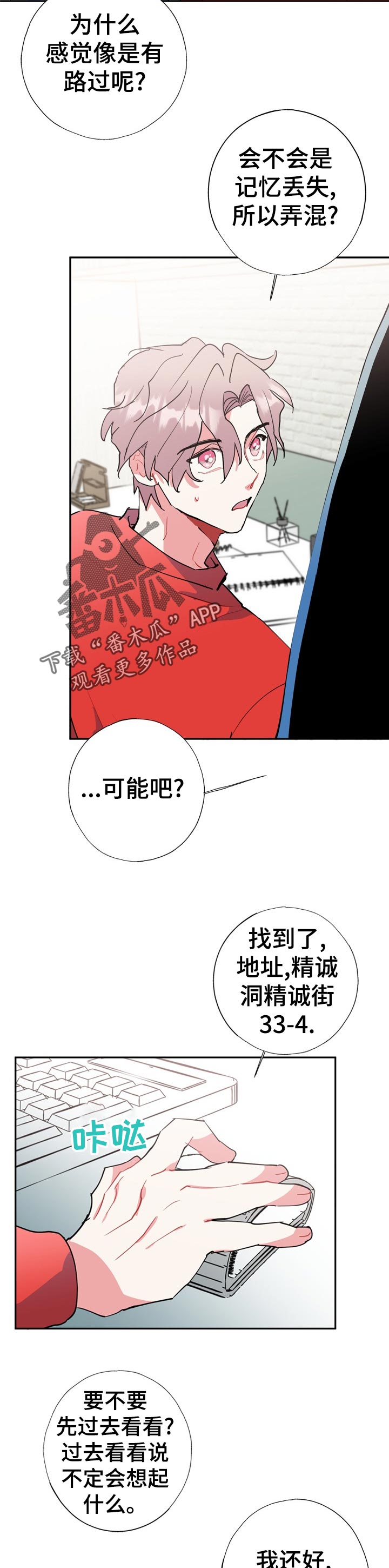 灵体和元神的区别漫画,第24章：为什么1图