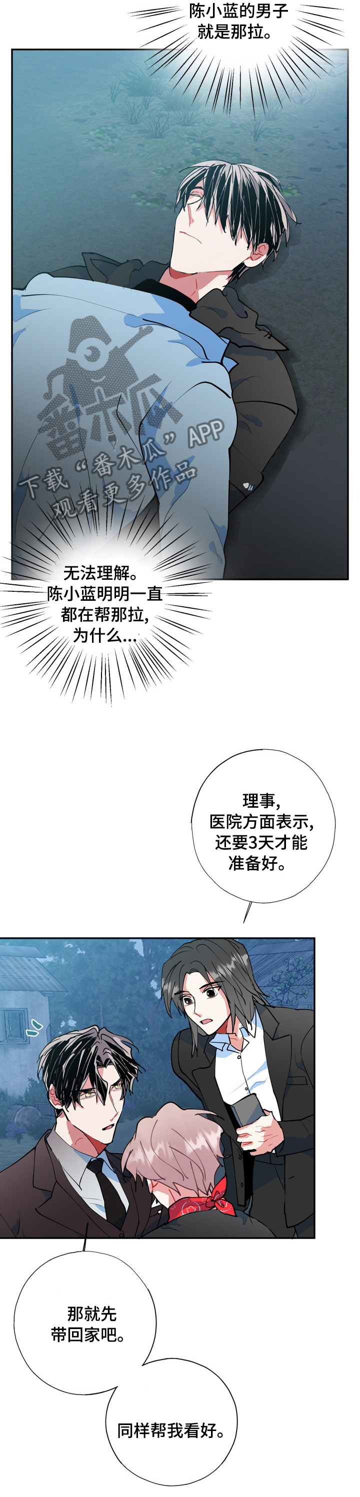 灵体最怕哪位菩萨漫画,第53章：面相1图