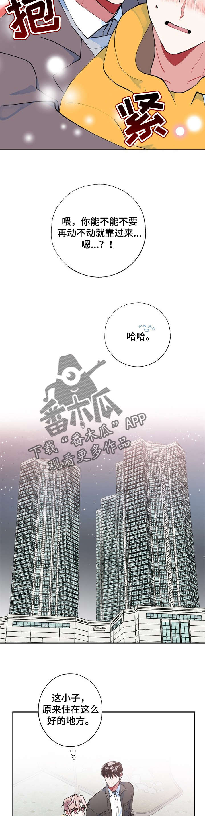 灵体与肉体关系漫画,第7章：遗物1图