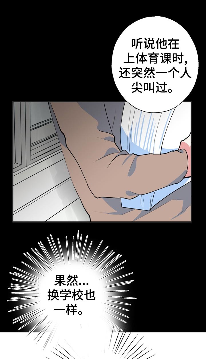 灵犬反低俗助手漫画,第26章：不一样1图