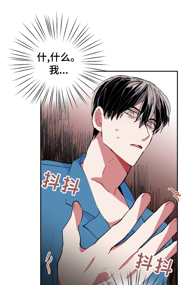 灵体是什么漫画,第40章：解答1图