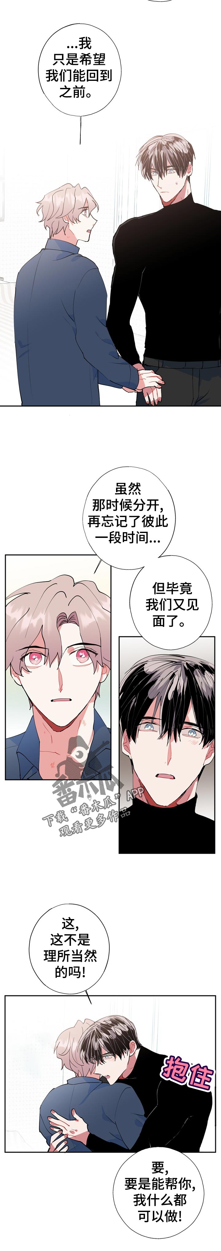 灵体的真相漫画,第27章：万幸2图