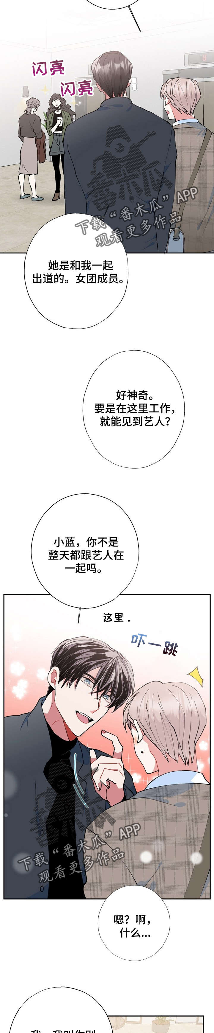 修罗之躯和兽灵体哪个斗法好漫画,第14章：CS2图