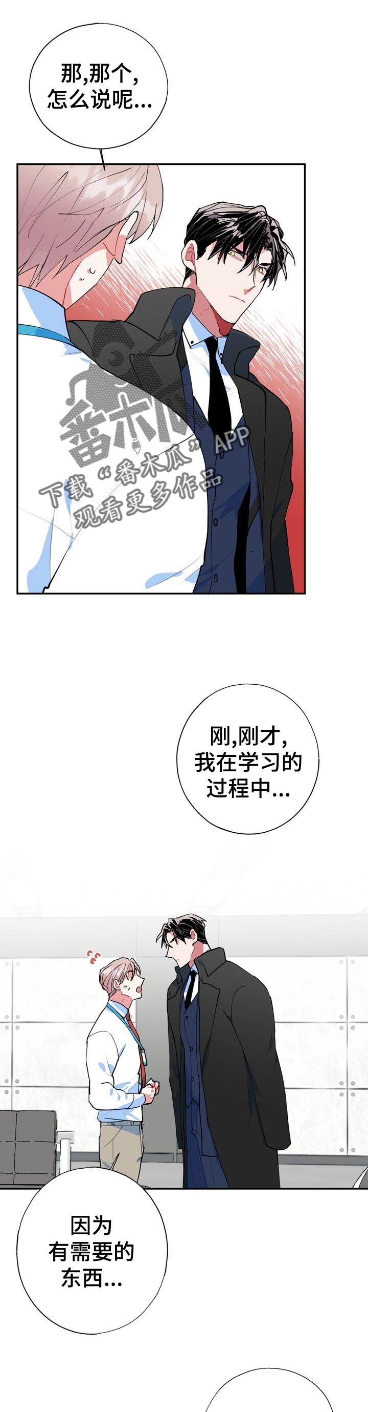 灵体和鬼的区别漫画,第21章：就一次？1图