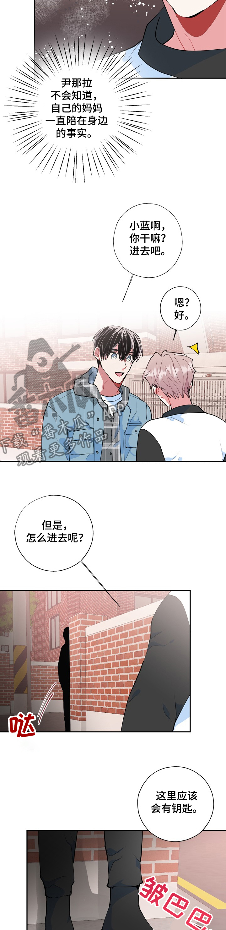 灵体串脉是什么原因漫画,第46章：当然记得1图