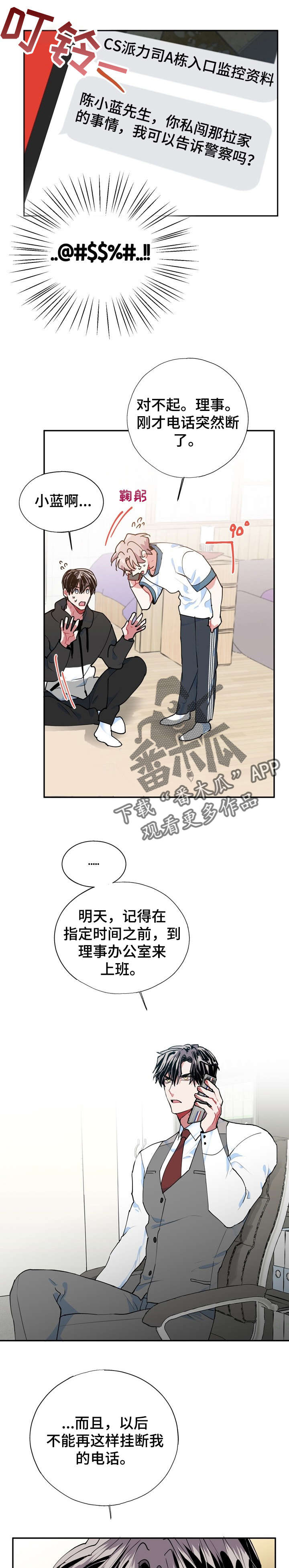 灵体串脉是什么原因漫画,第14章：CS1图