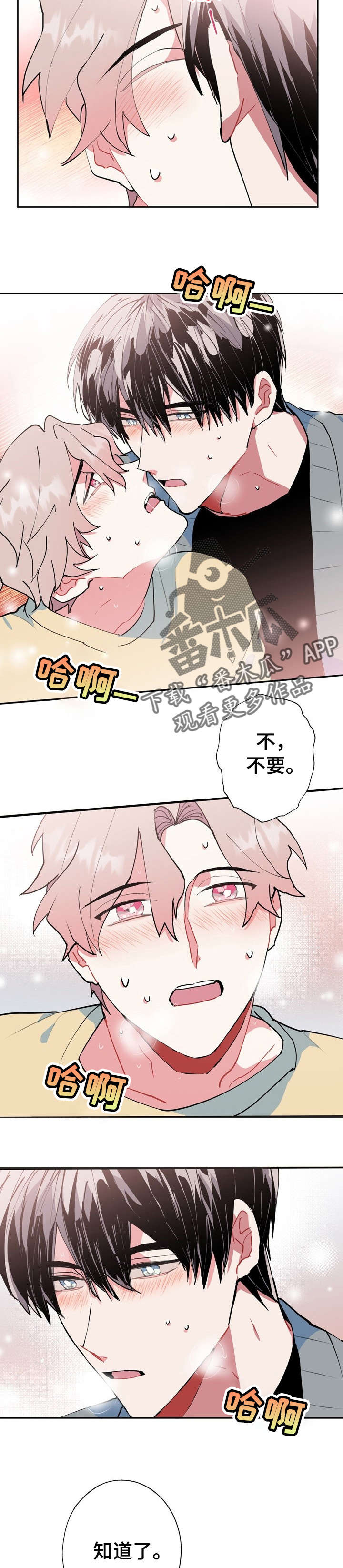 灵体为什么要给人串脉漫画,第20章：好香1图