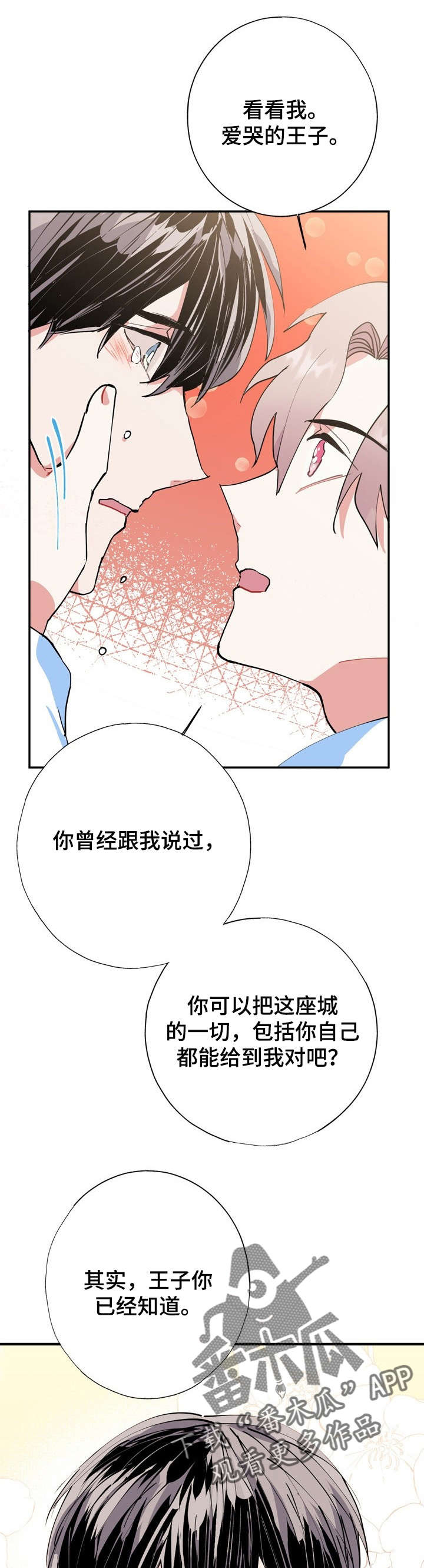 灵体缠身真相漫画,第19章：又是梦1图