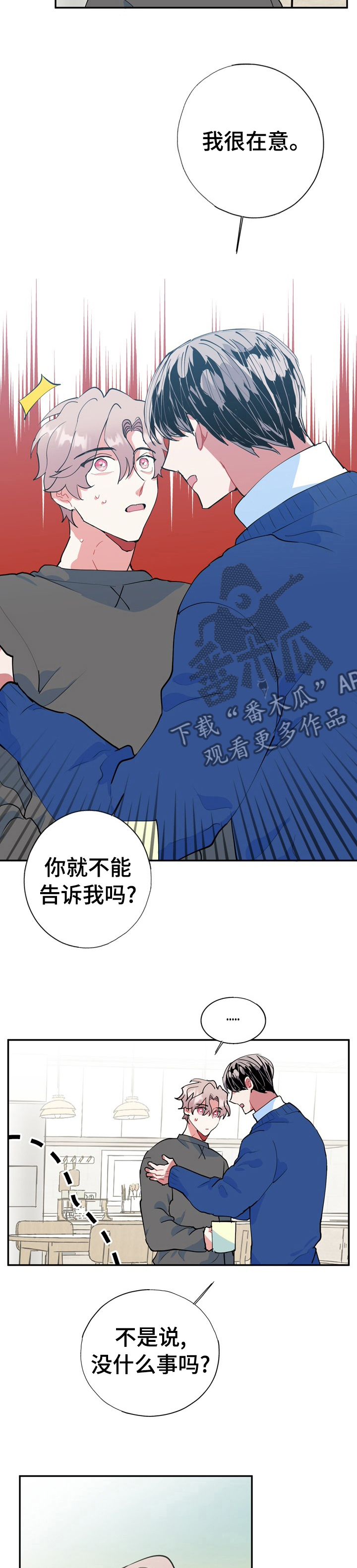 灵体大全漫画,第33章：没什么事2图