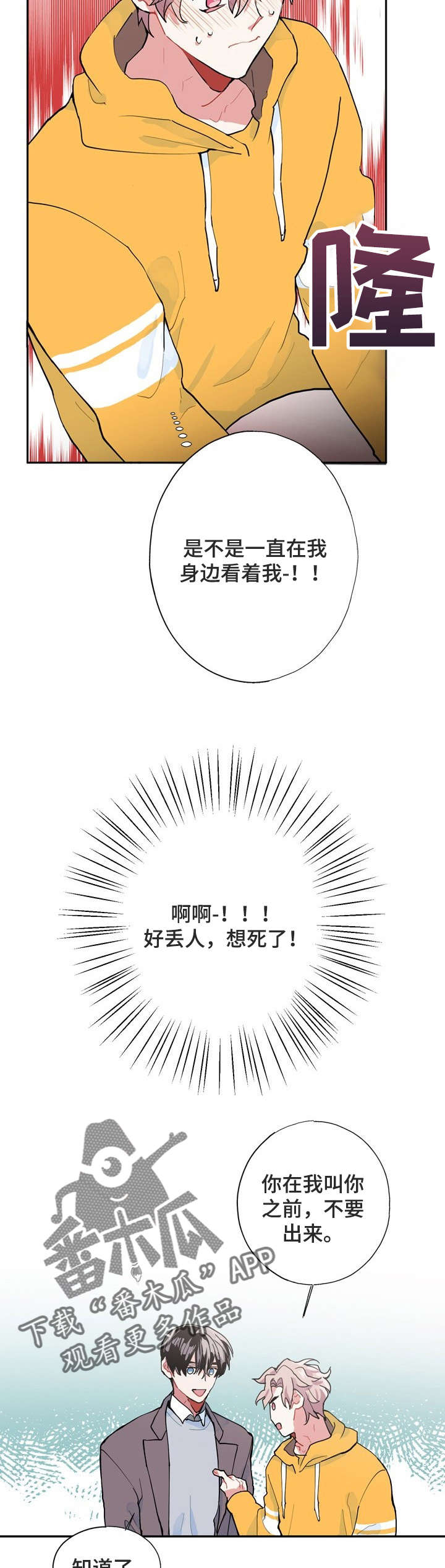 灵体上身症状漫画,第5章：梦1图