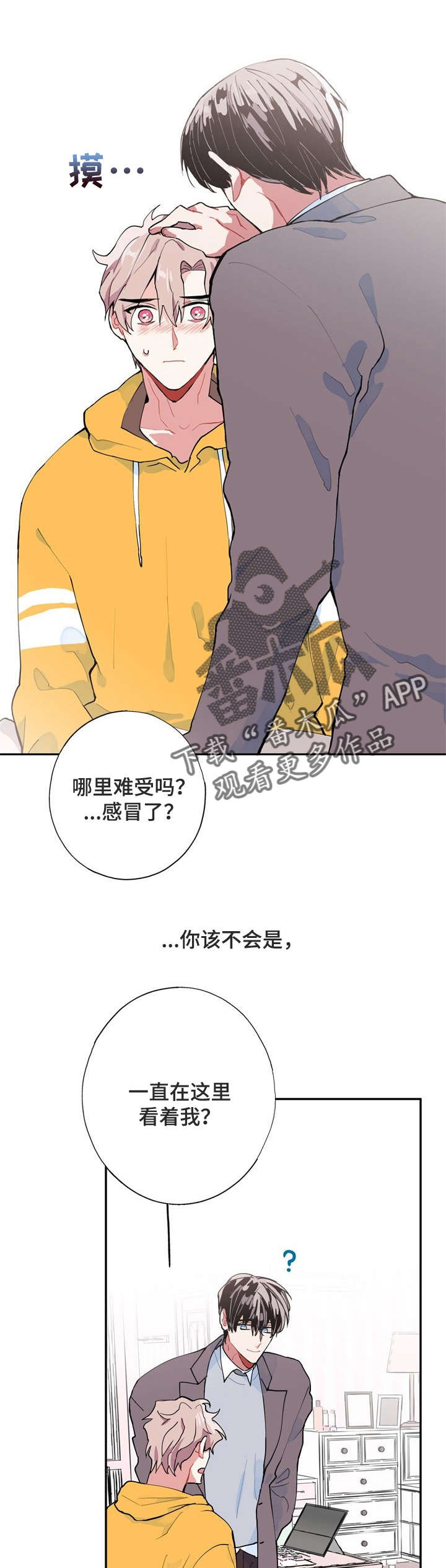 灵体上身症状漫画,第5章：梦1图