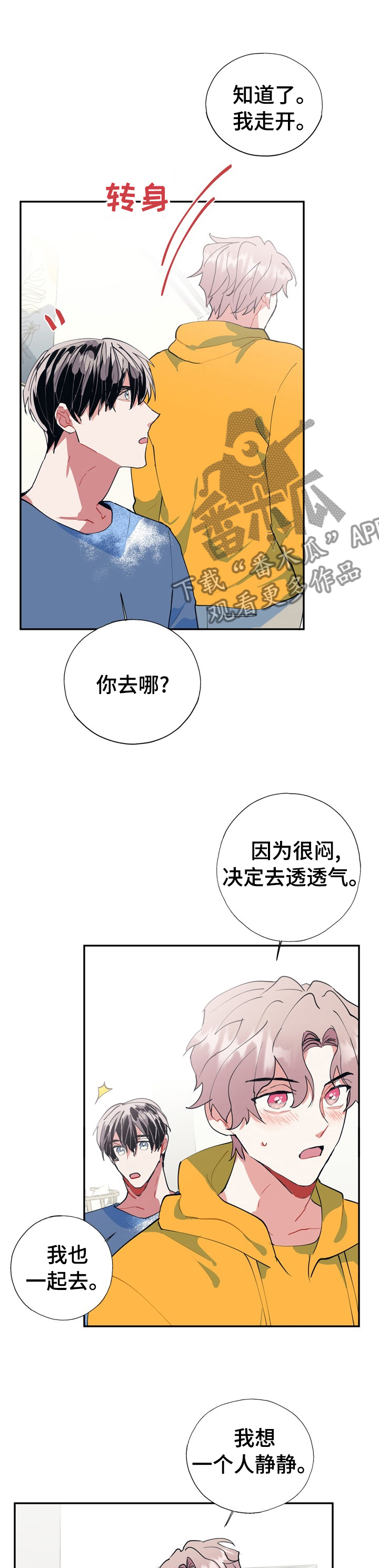 灵体受伤怎么修复漫画,第30章：到家了快醒醒2图