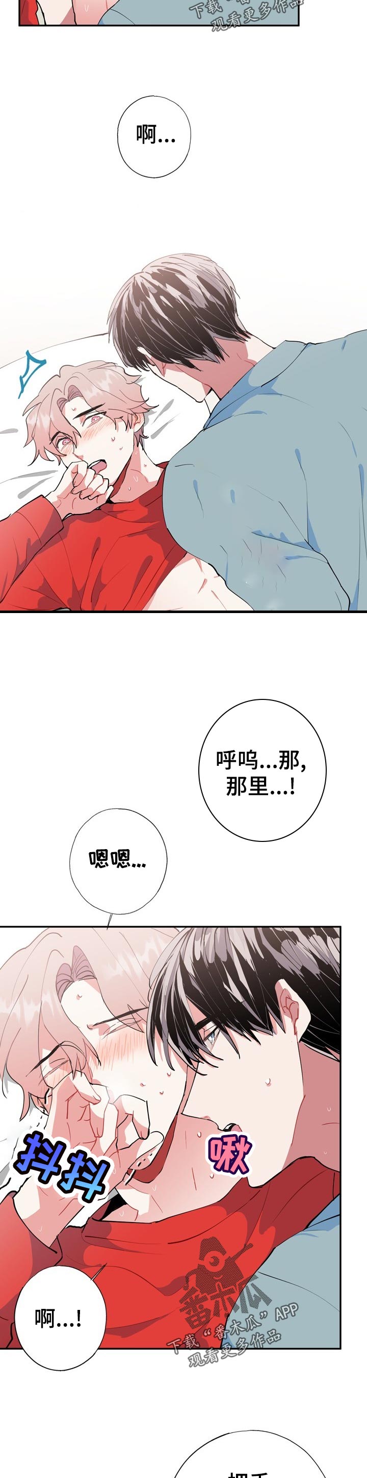 灵体上身漫画,第22章：救命！！1图