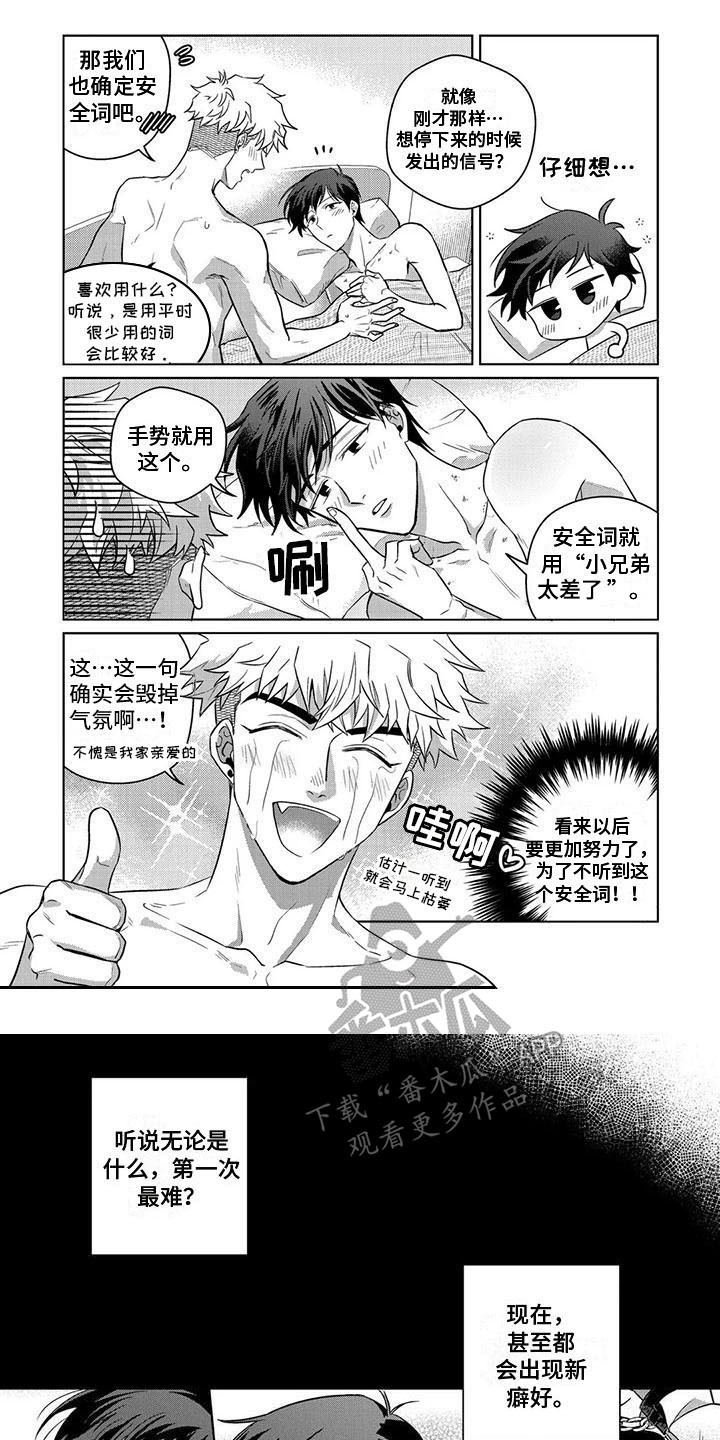 讯付信息科技有限公司漫画,第9章：过分热情1图