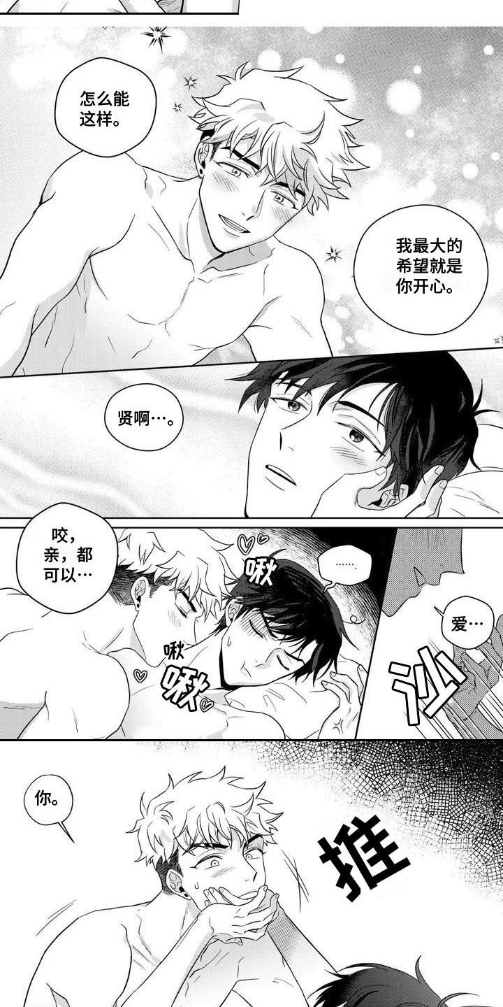 驯服猛男宿友笔趣阁免费阅读漫画,第1章：奇怪爱好2图