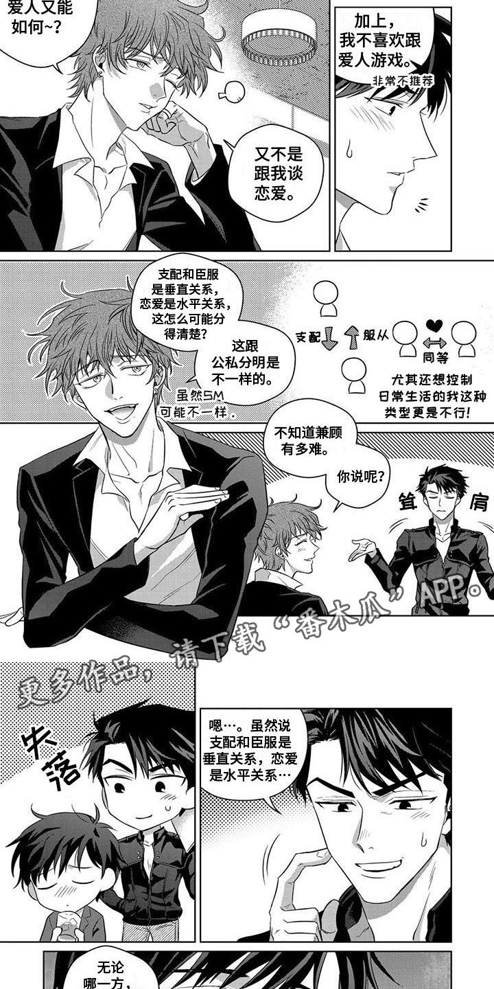 讯付信息科技有限公司漫画,第6章：喝醉了2图