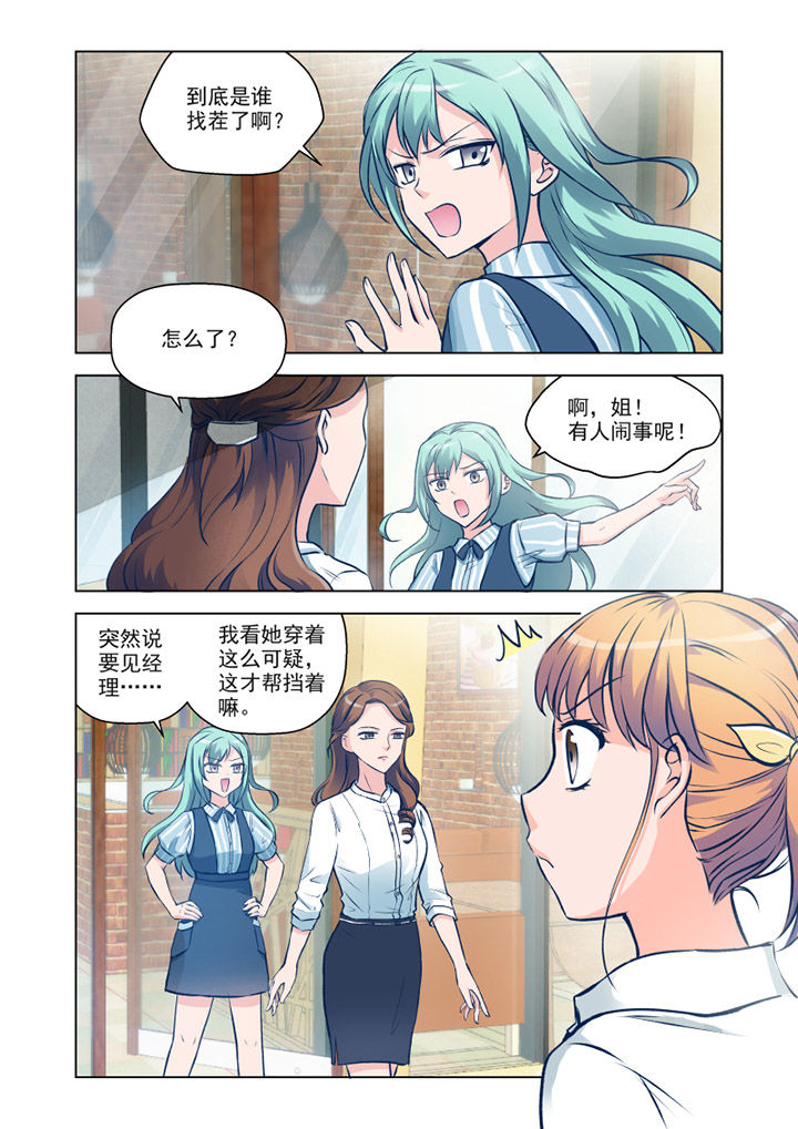 超能力女儿动漫完结了么漫画,第8章：见工（3）2图