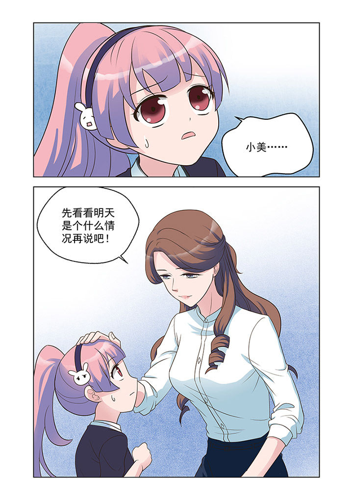 超能力女儿富养漫画,第22章：状态（3）1图