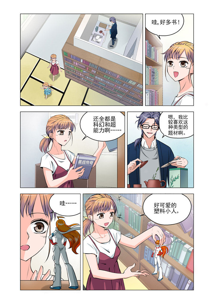 超能力女儿养成记漫画漫画,第4章：1图