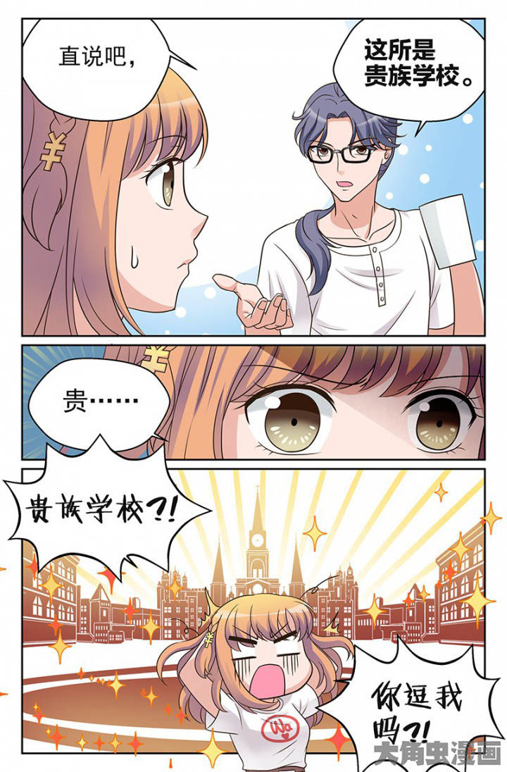 超能力女儿功夫漫画,第33章：双喜临门（2）1图