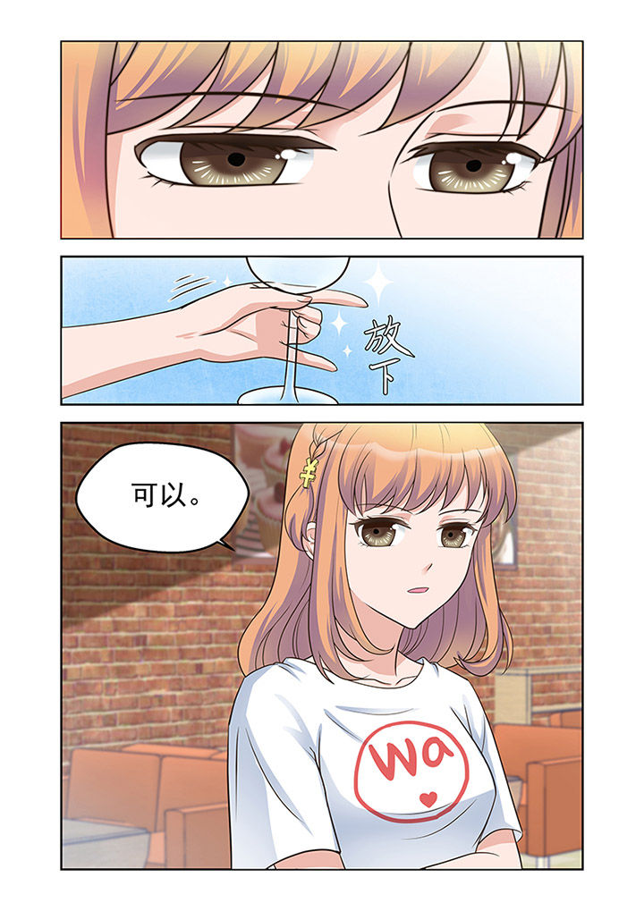 超能力女儿全集完整版漫画,第25章：品尝（3）2图