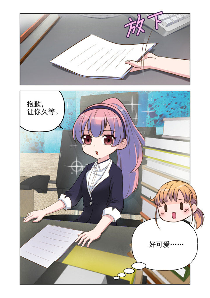 超能力女儿有几集漫画,第10章：“小萝莉” （上）2图