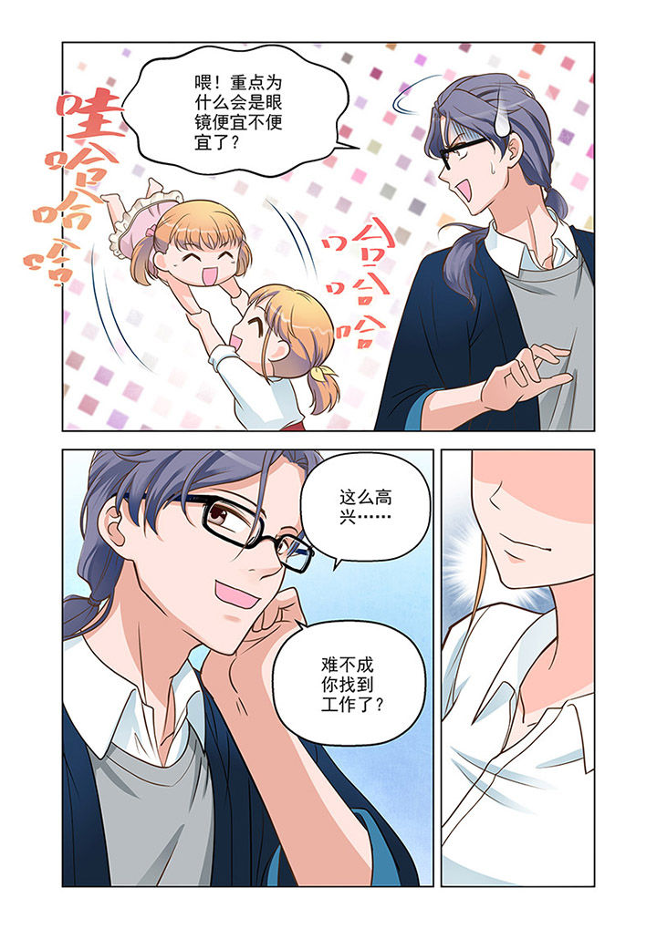 超能力女儿第2季漫画,第12章：温情（1）1图