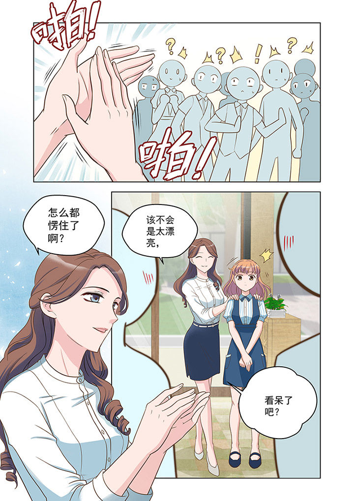 超能力女儿完整视频漫画,第18章：入职（上）2图