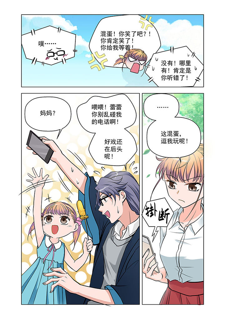 超能力女儿第一季全集免费看漫画,第7章：见工（2）1图