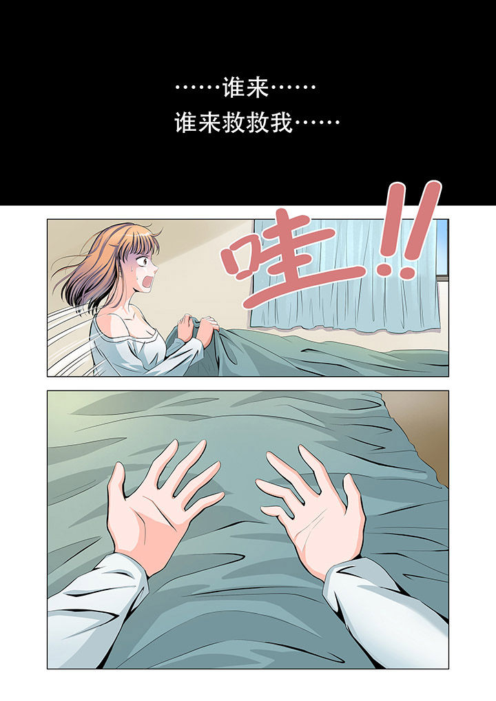 超能力女儿养成记百度云漫画,第1章：1图