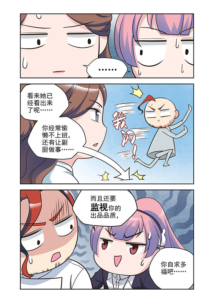 超能力女儿有几集漫画,第27章：对策（2）2图