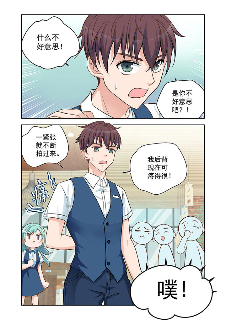 超能力女儿全集免费观看漫画,第19章：入职（下）1图