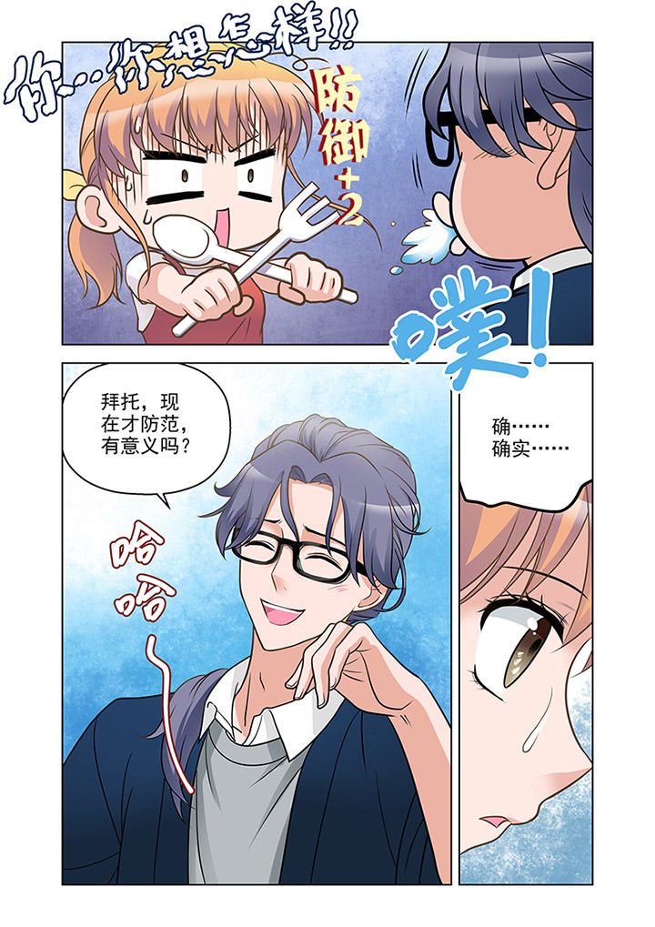 超能力女儿有几集漫画,第17章：推理（下）2图