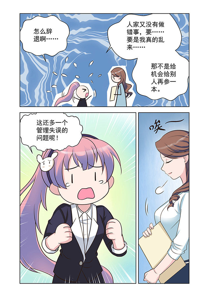 超能力女儿有几集漫画,第21章：状态（2）2图