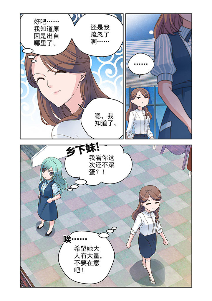 超能力女儿故事漫画,第28章：对策（3）1图