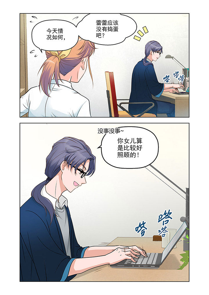 超能力女儿有几集漫画,第12章：温情（1）1图