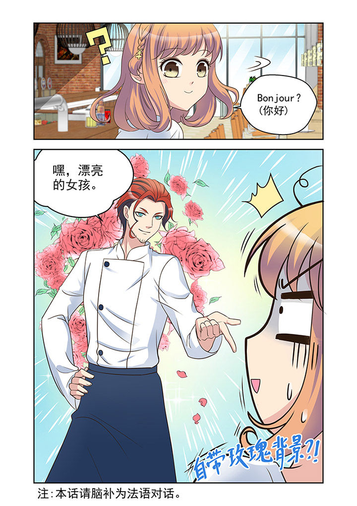 超能力女儿咋完结的漫画,第23章：品尝（1）1图