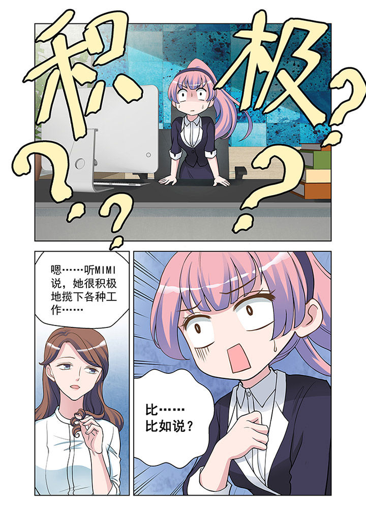 超能力女儿全集免费观看漫画,第20章：状态（1）1图