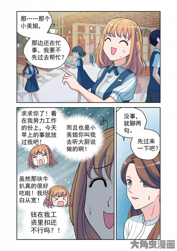 超能力女儿全集漫画,第30章：明明是我先来（2）1图