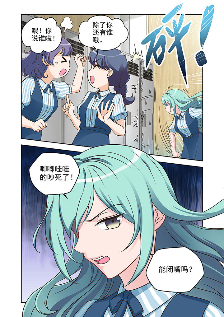 超能力女儿有几集漫画,第26章：对策（1）2图