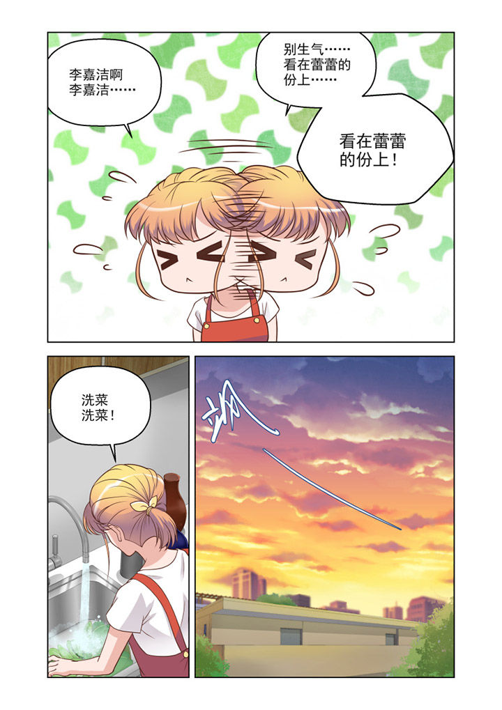 超能力女儿设定漫画,第13章：温情（2）2图