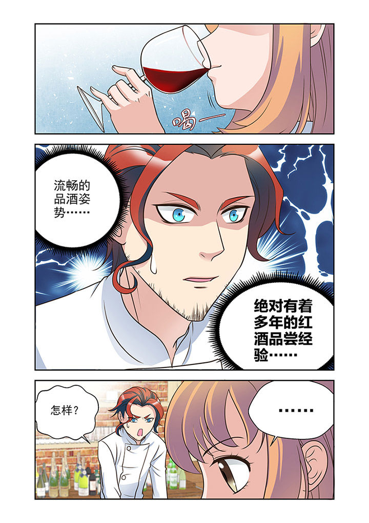 超能力女儿第五话漫画,第24章：品尝（2）1图