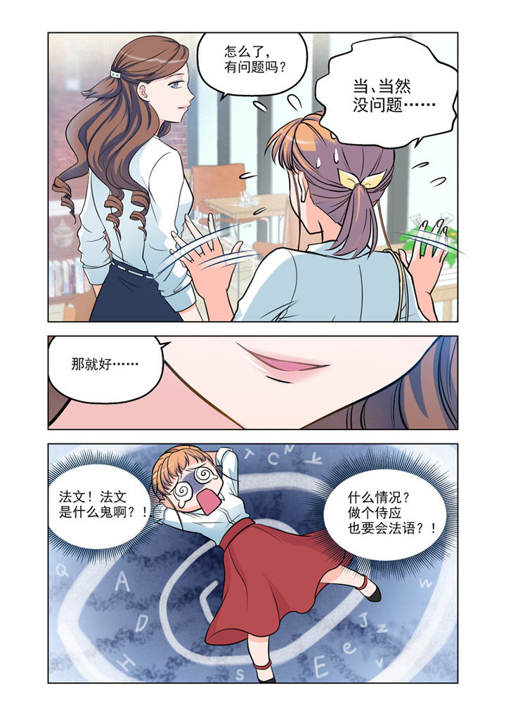 超能力女儿漫画在哪看漫画,第9章：见工（4）1图